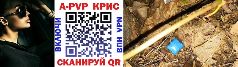 A-PVP Crystall  купить закладку  Дыгулыбгей 