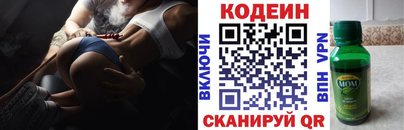 Кодеин Purple Drank  OMG как войти  Дыгулыбгей 